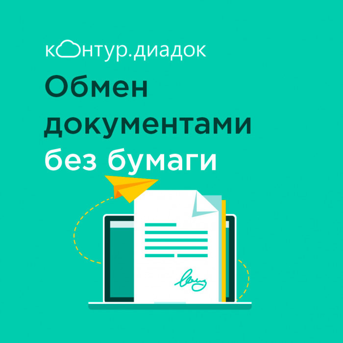 Закрывающие документы на предоставленные услуги